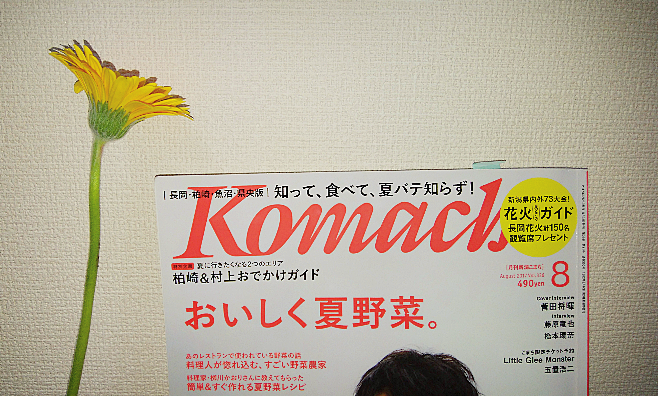 新潟女子のバイブルKomach