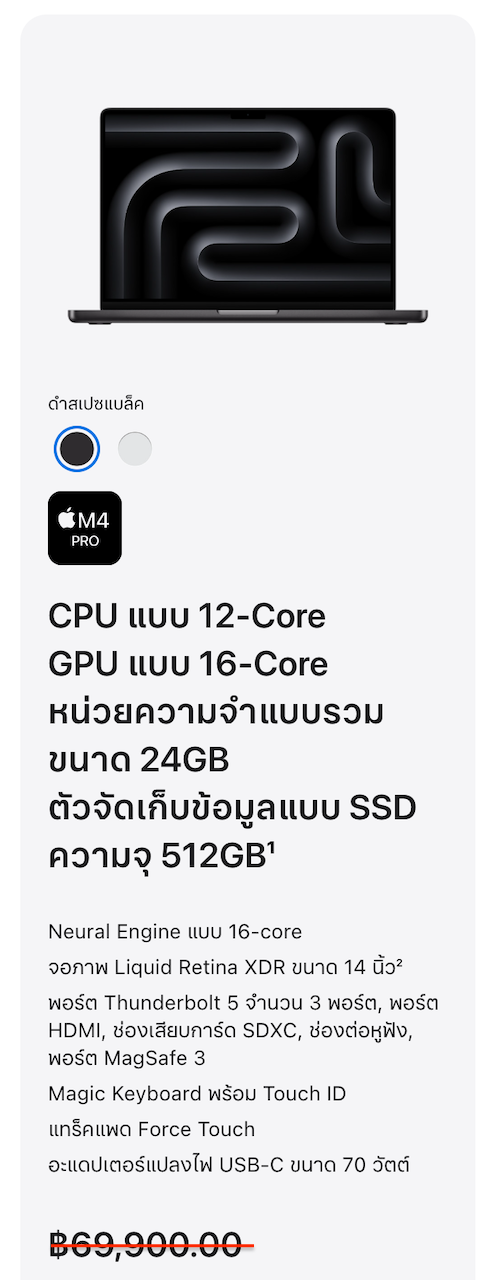 Thumbnail: MacBook Pro 14-inch M4 Pro RAM 24GB. 2024 NEW!! รหัสสินค้า : 2607