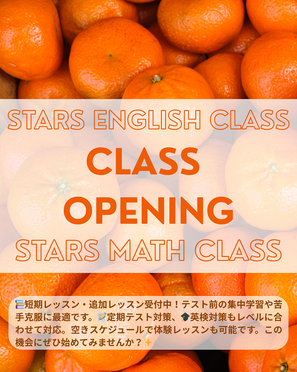 1月|英語教室・算数/数学教室 空き状況のお知らせ