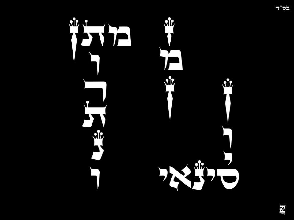 Shavouot - Zman Matan Toratenou 5786