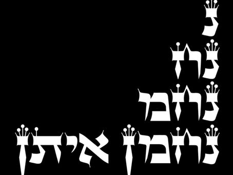 NaCHMaN NaTaN Z"L 5786