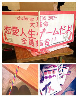 池袋エイズフェス'12