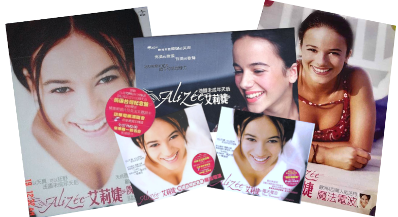 Alizee Taiwan 艾莉婕 艾莉婕 魔法電波