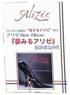 PLV Mes Courants Electriques Alizee Japa