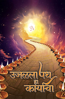 Sai Smruti