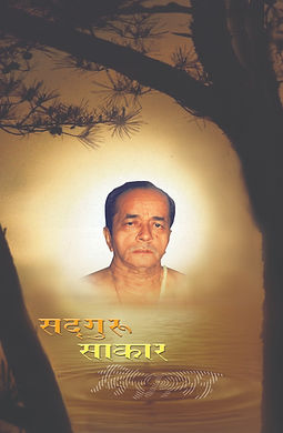 Sai Smruti