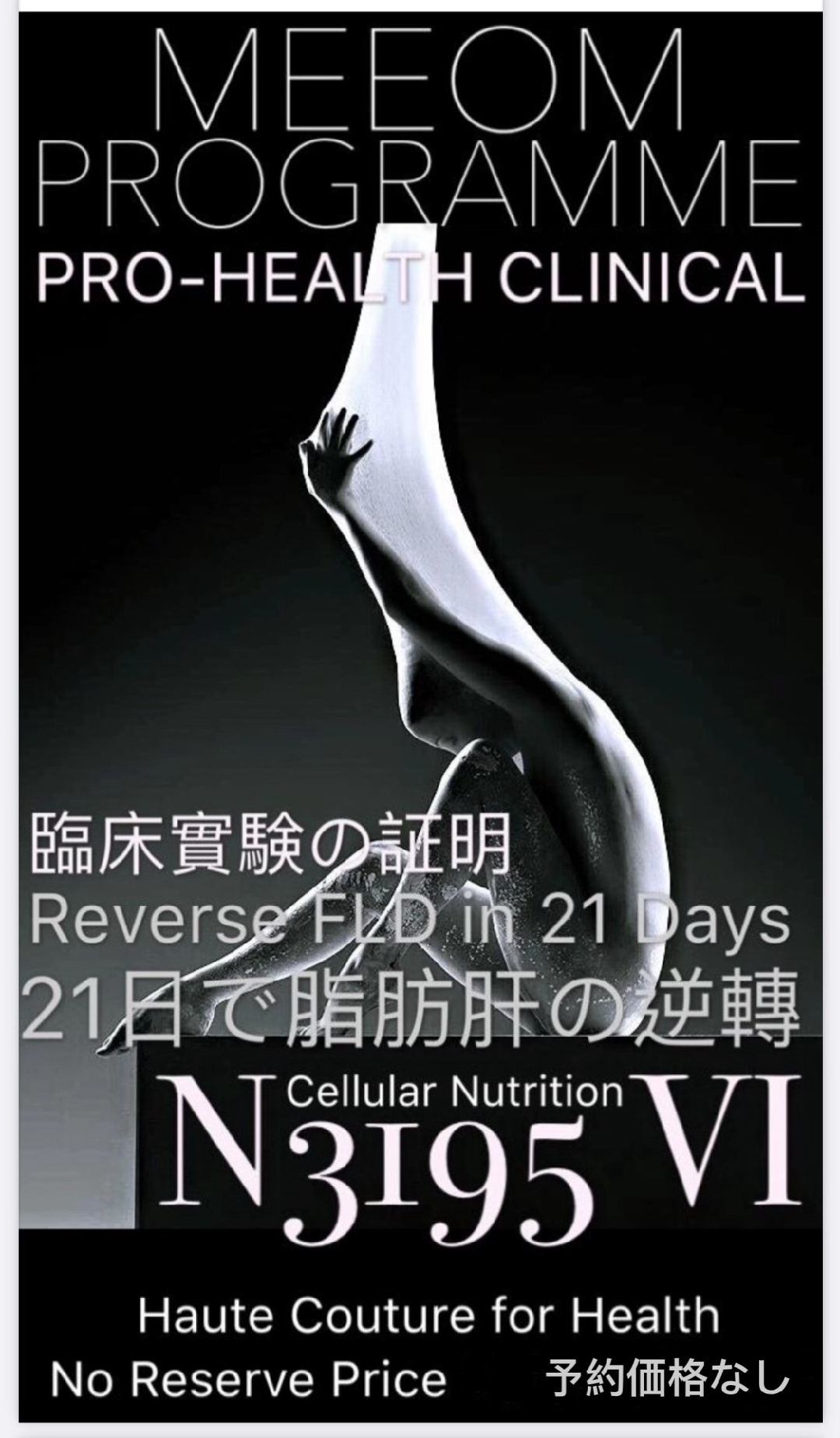 How to reverse NAFLD in 21 Days 21日で逆脂肪肝