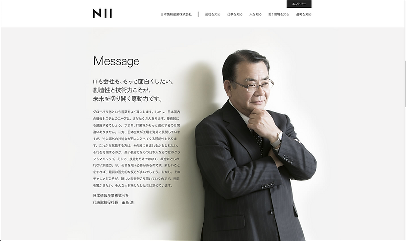 社長メッセージ