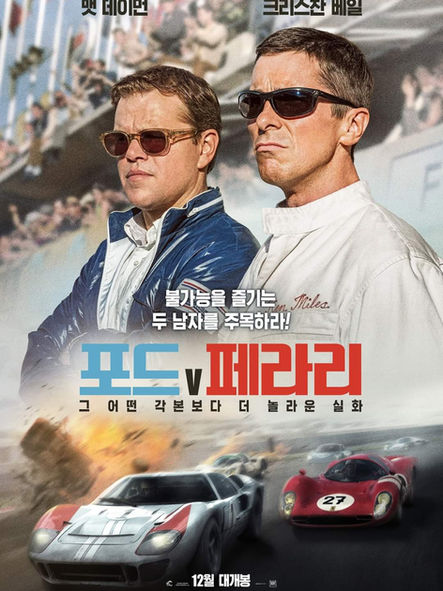 FORD v FERRARI
