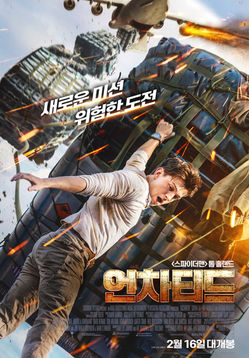 22. 언차티드(세로).jpeg