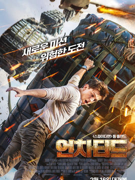 22. 언차티드