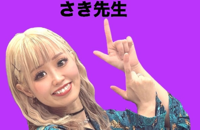 STUDIO SUN講師のさき先生。担当クラスはJAZZ HIPHOP・JAZZ。