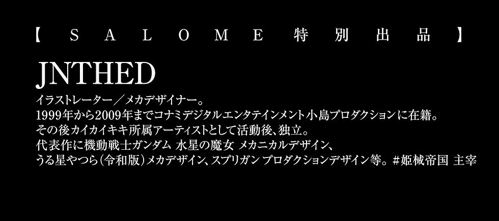 JNTHEDプロフ.jpg