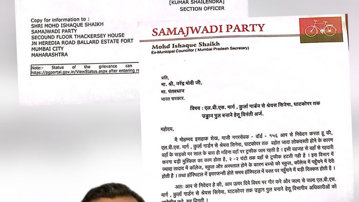 कुर्ला से घाटकोपर एलबीएस मार्ग पर 4.5 किलोमीटर फ्लाईओवर निर्माण का रास्ता साफ,
मुहम्मद इसहाक शेख की लगातार मेहनत रंग लाई, प्रधानमंत्री मोदी को लिखे गए पत्र का मिला जवाब।