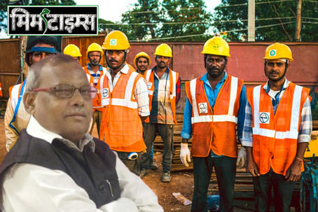 कंत्राटी कामगारांशी भेदभाव