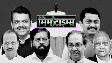 निवडणूक गोंधळ