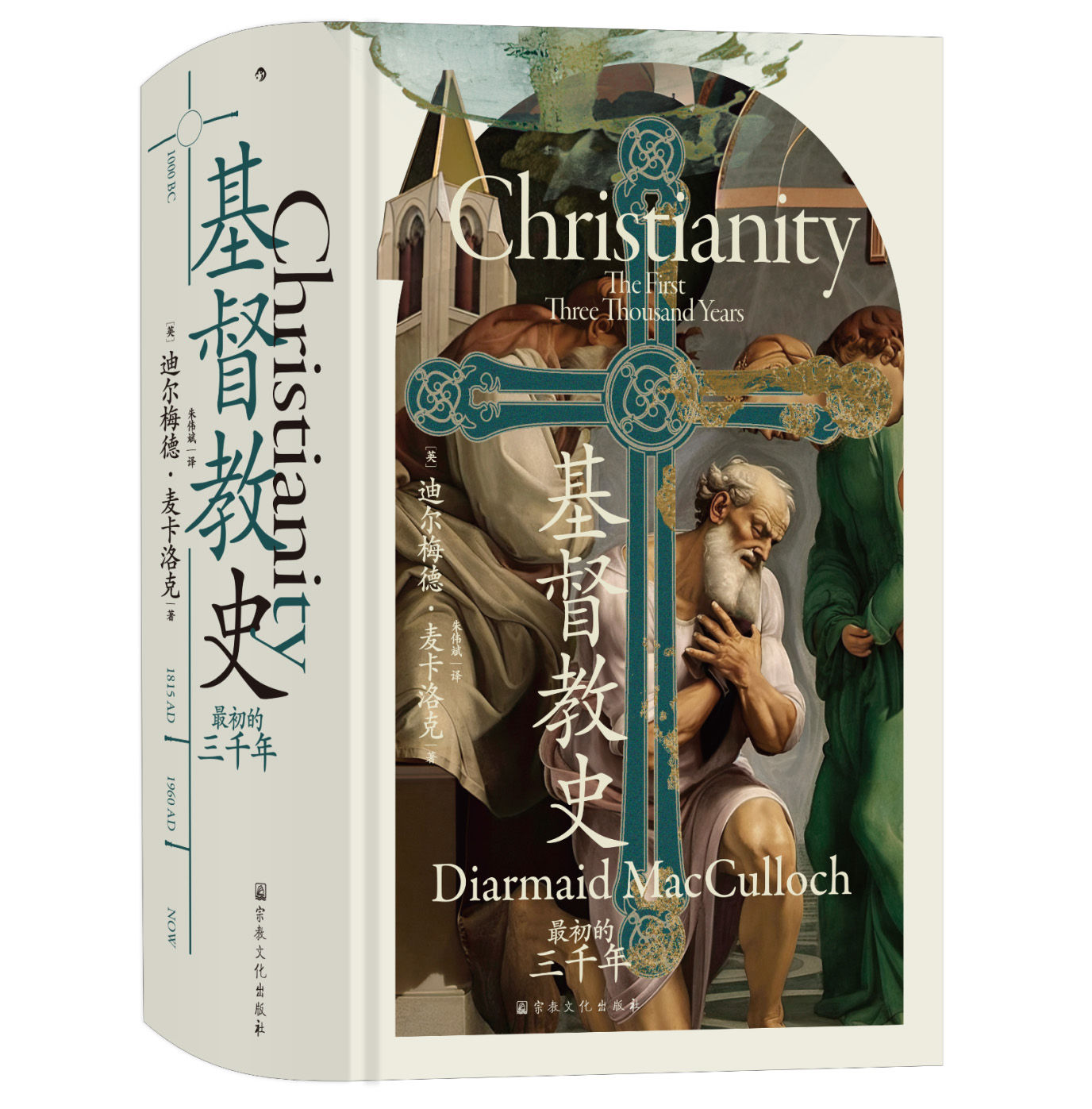 基督教相关书丛书倾心精选整理976册