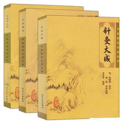 中医临床必读丛书》全105册中医古籍经典| 魅影书斋