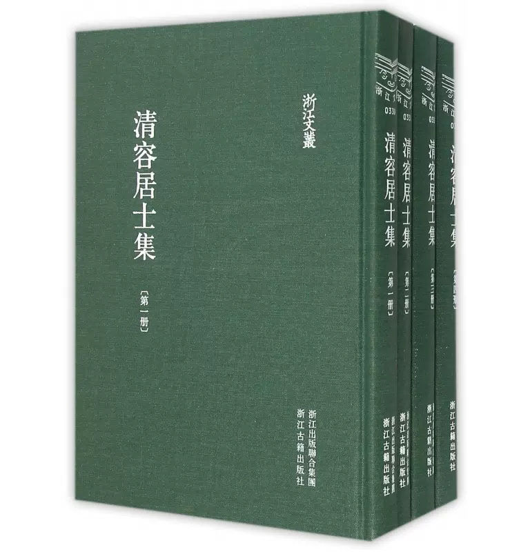 浙江文丛(共539册)42G浙江古籍出版社