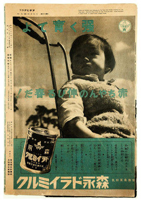 縮圖：侵华铁证支那战线戦線写真日刊22辑原彩