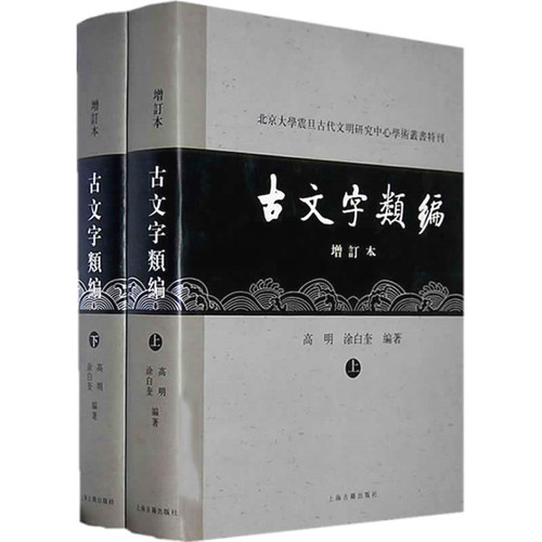 説文古籀補　全4冊 説文古籀補 全4冊 （說文古籀補》 (圖書館) - 中國哲學書電子化