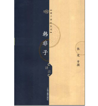 诸子译注丛书(共11册) | 魅影书斋