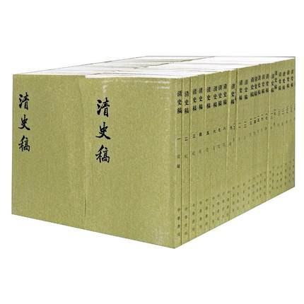 《清史稿》全48册中华书局 | 魅影书斋