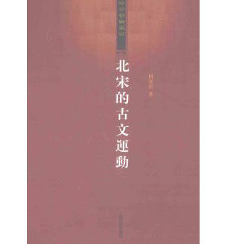 中华学术丛书(共33册)上海古籍出版社