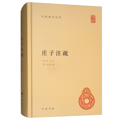 『朱子語類』全8冊、中華書局、1986年、2007年第6刷。 朱子語類』全8冊、中華書局、1986年、2007年第6刷。 朱子