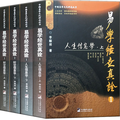 易学经世真诠 全6册/中国易学文化研究丛书 2017高清 | 魅影书斋