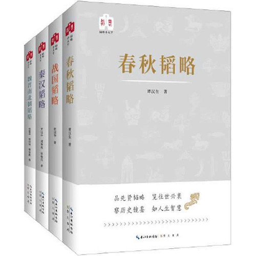 韬略平天下 全8册 2018高清 | 魅影书斋