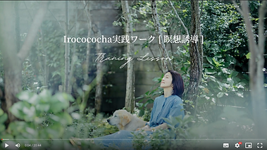 瞑想誘導動画スクリーンショット