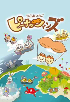 ぴーなっつ　プロフご覧ください ピーナッツ」 #n_characters #イラスト #illust #procreate