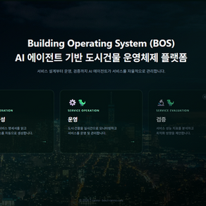 Agentic Service Generator 개발