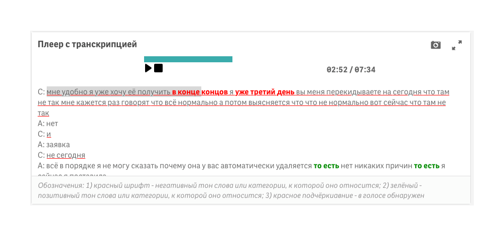 s2s-player-03-c-call-again.webp