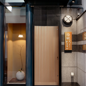 陶椀|KOGEI TOWAN