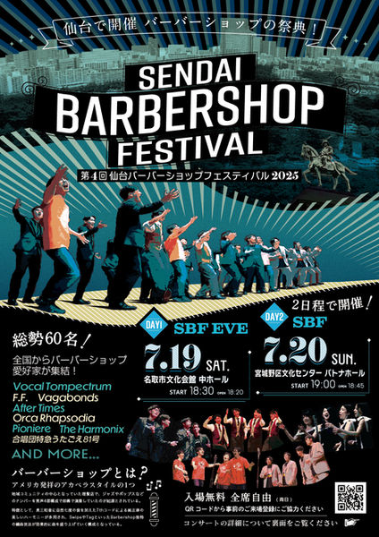 sbf2025_flyer_omote.jpg