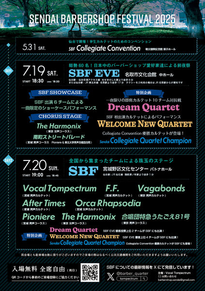 sbf2025_flyer_ura.jpg