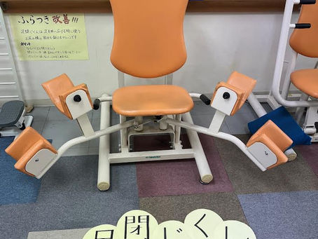 運動メニュー紹介@リハライフ