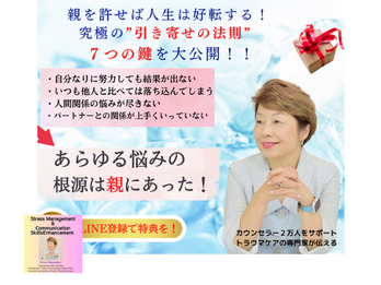 コミュニケーションスキルUP&ストレスマネジメント - 一般社団法人国際セルフコーチング協会