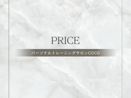 料金プラン・各種コース変更のお知らせ