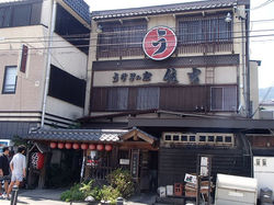 家から徒歩３分のうなぎの宿「住吉」