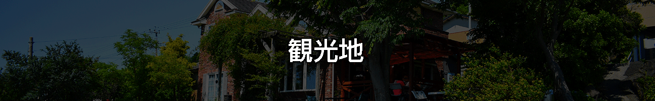 河内町