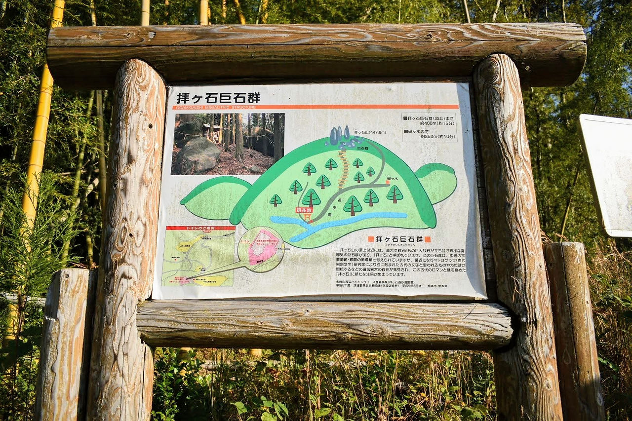 拝ヶ石