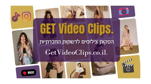 Get Video Clips | הפקות אופנה | הפקות צילומים | רילסים לעסקים