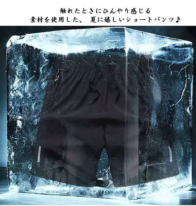 サムネイル： 冷感アイスパンツ(2枚付き)