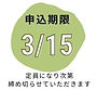 きりり農園のゆるCSA2024募集 (1).jpg