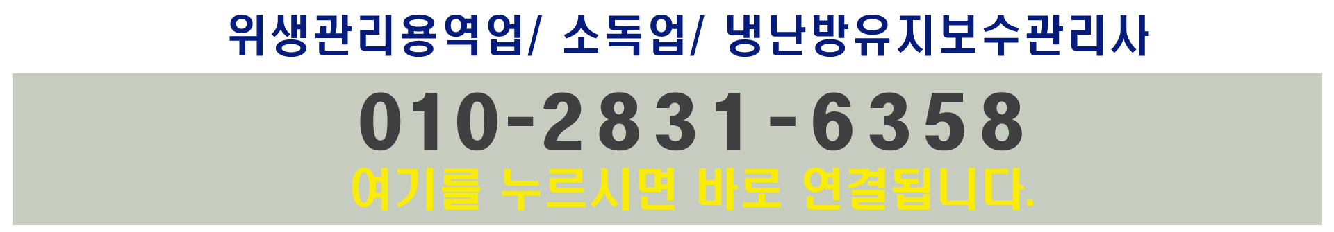 상담전화하기