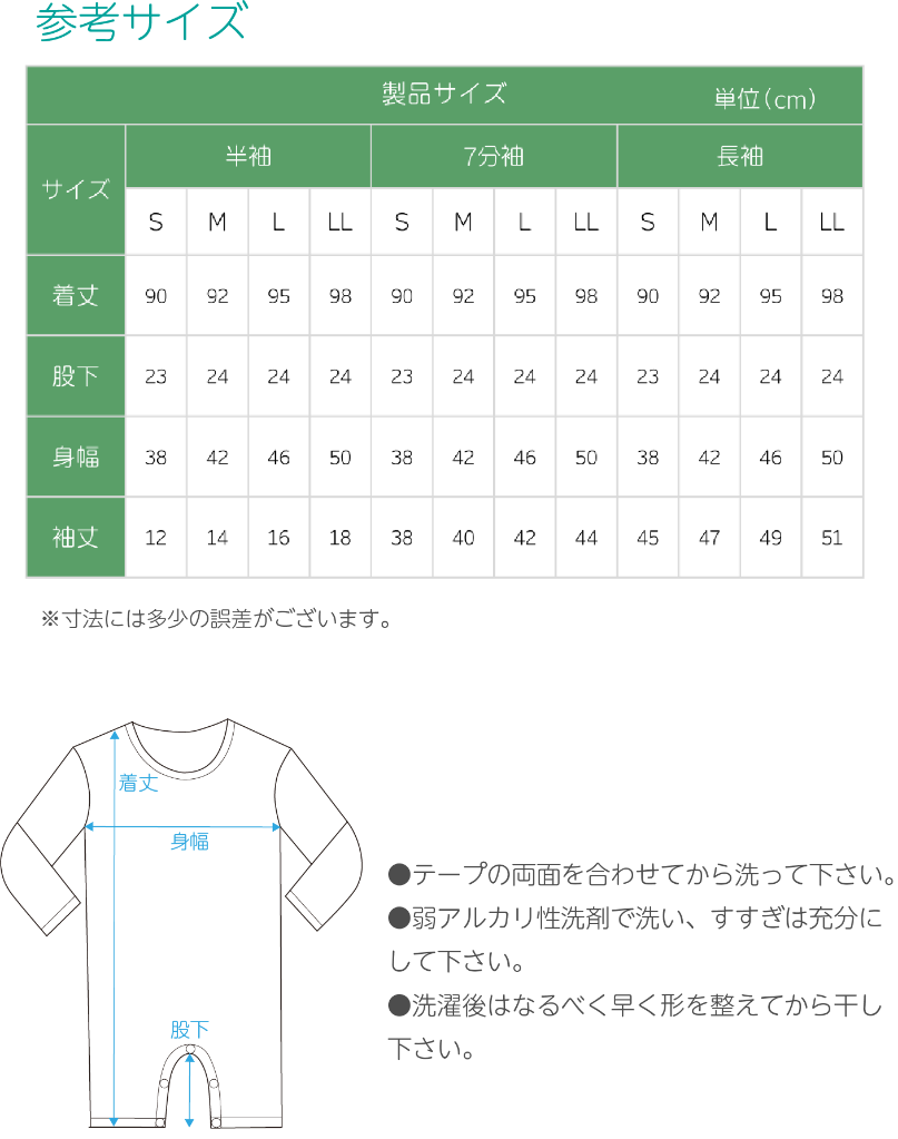 サムネイル： 紳士外れにくいつなぎロンパース介護肌着【七分袖】