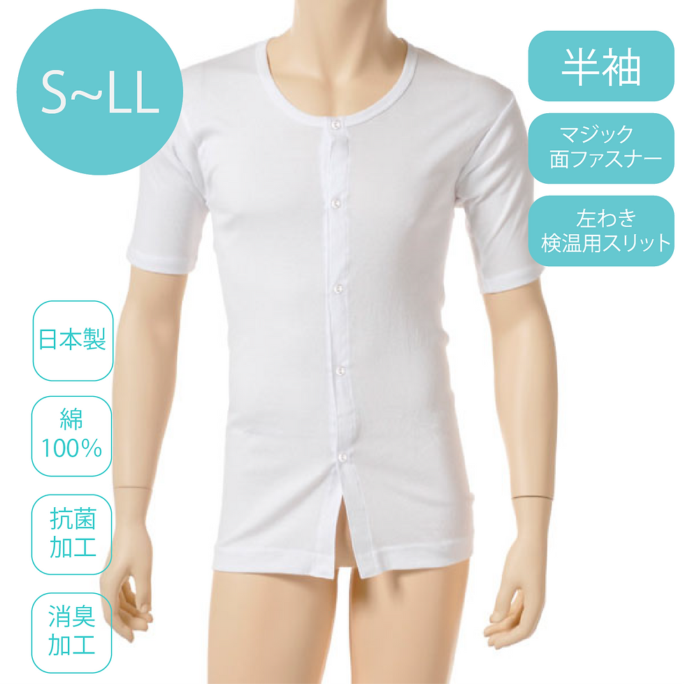 紳士ワンタッチマジック介護肌着【半袖】